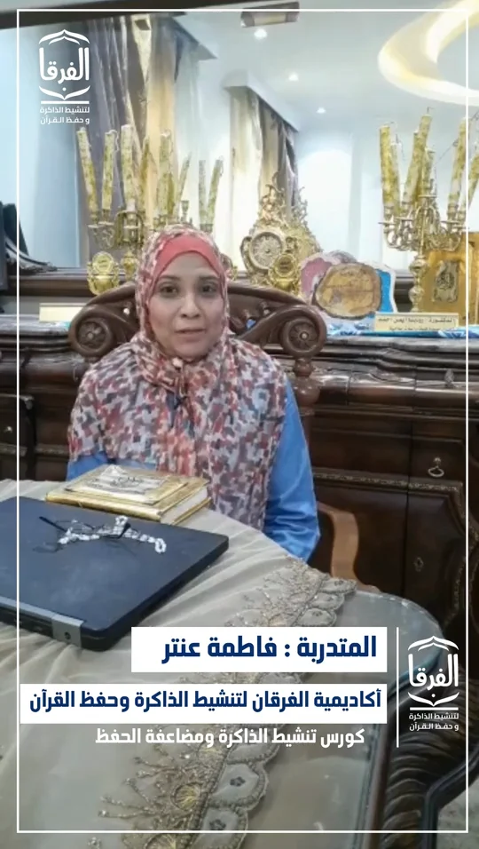 المتدربة فاطمة عنتر أثناء تسجيل تجربتها مع أكاديمية الفرقان